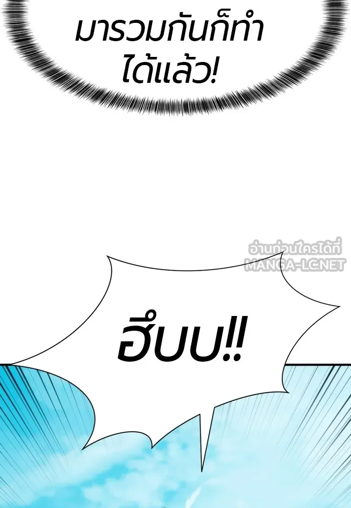 ยอดสถาปนิกผู้พิทักษ์อาณาจักร ตอนที่ 25 รูปที่ 90