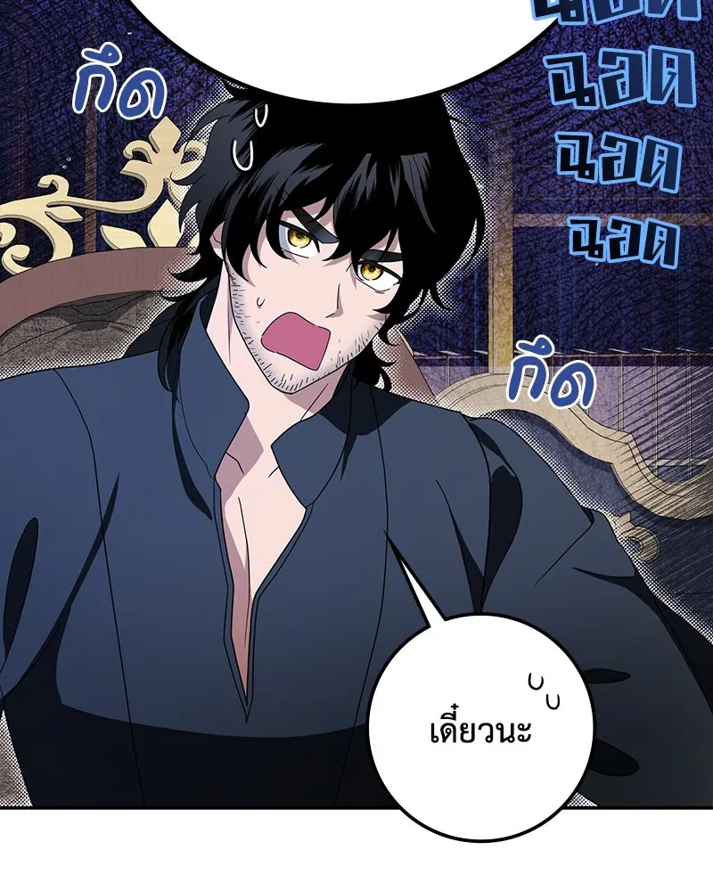 ดัชเชสเชลย ตอนที่ 30 (จบซีซัน 1) รูปที่ 40