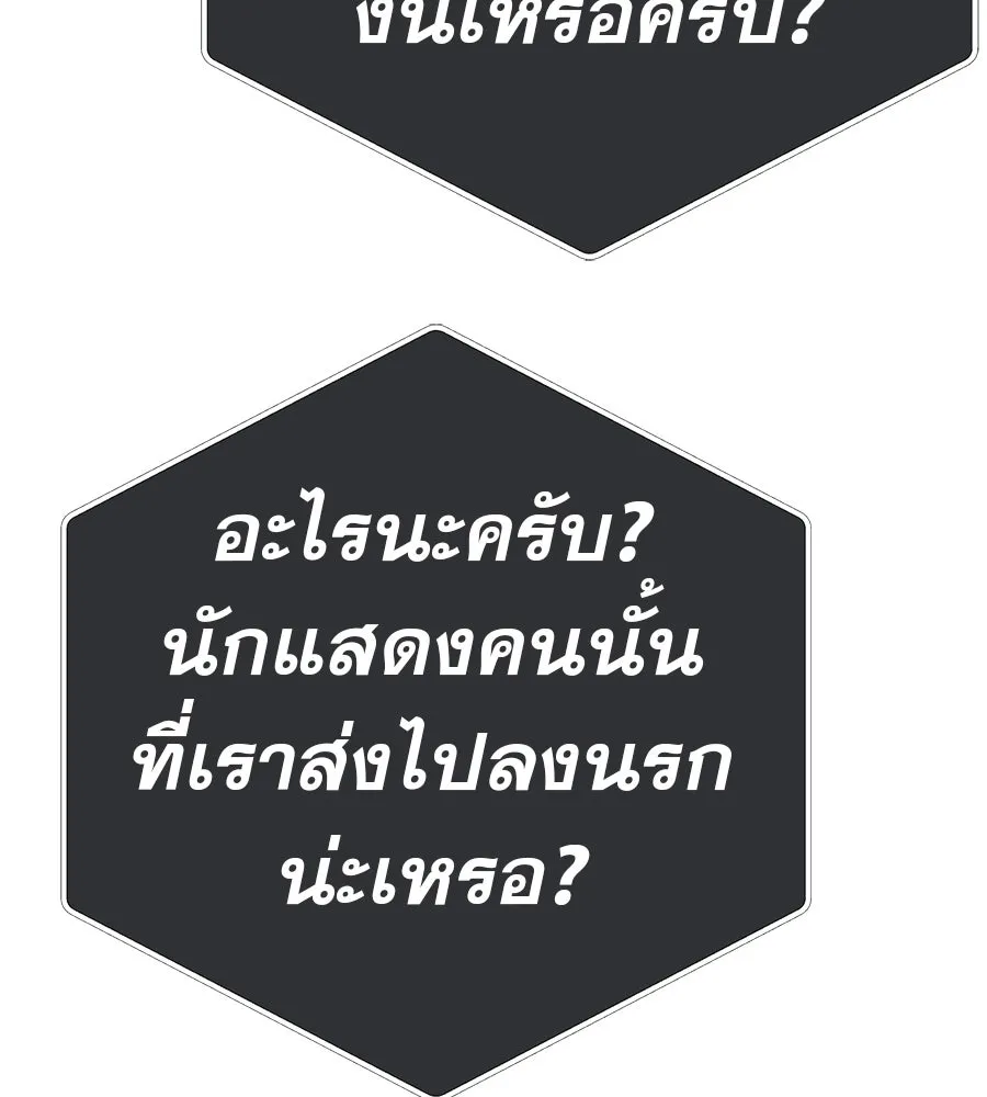 คอลเซ็นเตอร์เปลี่ยนชีวิต ตอนที่ 88 คิดบัญชี รูปที่ 127