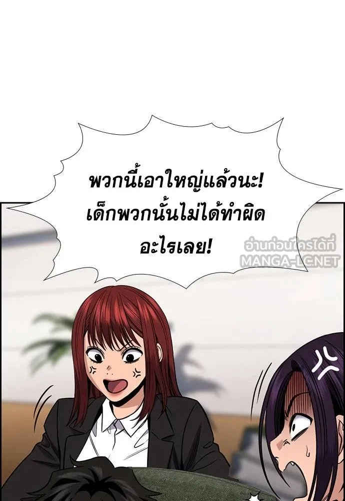 การศึกษาที่แท้จริง ตอนที่ 187 รูปที่ 36