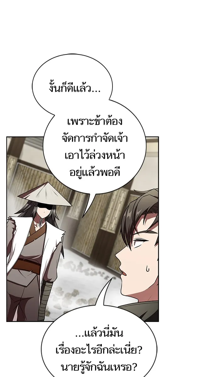 ผู้เล่นขั้นเทพแห่งหอคอยฝึกสอน ตอนที่ 58 รูปที่ 8
