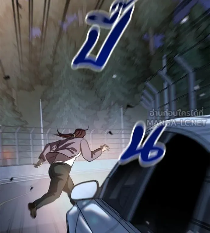 เรียกฉันว่าพระเจ้า ตอนที่ 48 รูปที่ 146