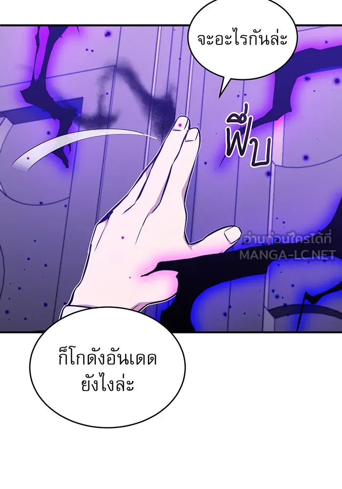 จอมเวทเกิดใหม่ในรอบ 66666 ปี ตอนที่ 31 รูปที่ 69