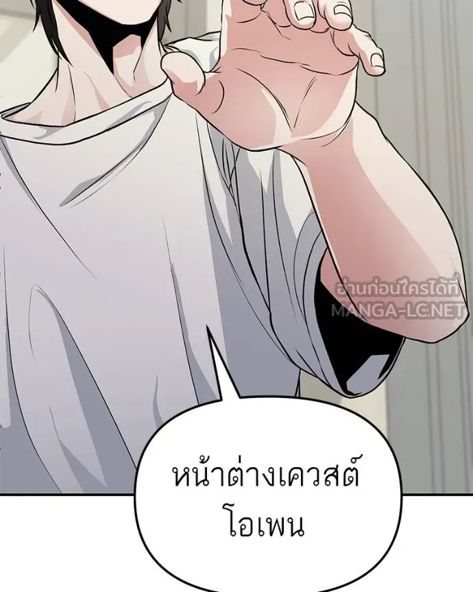 โทษที พื้นที่นี้ ตอนที่ 6 รูปที่ 144