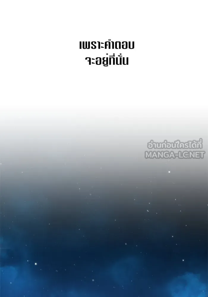 ชิงชีวิตพลิกลิขิตชะตา ตอนที่ 30. บังเอิญหรือตั้งใจ รูปที่ 87