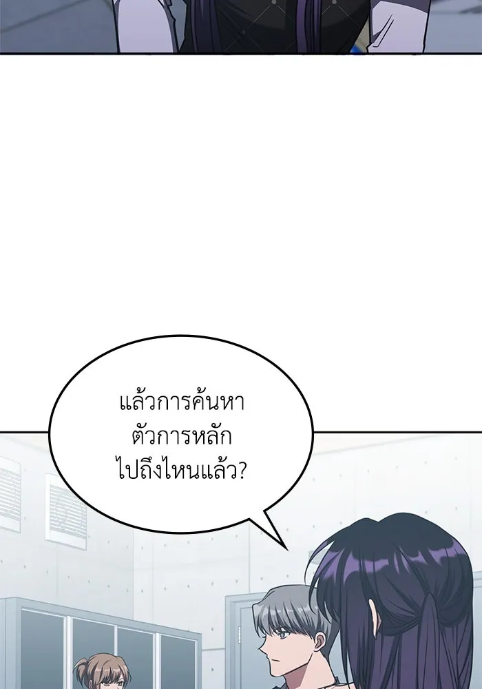 ฮีลเลอร์ตัวพ่อขอฟาดเรียบ ตอนที่ 44 รูปที่ 92