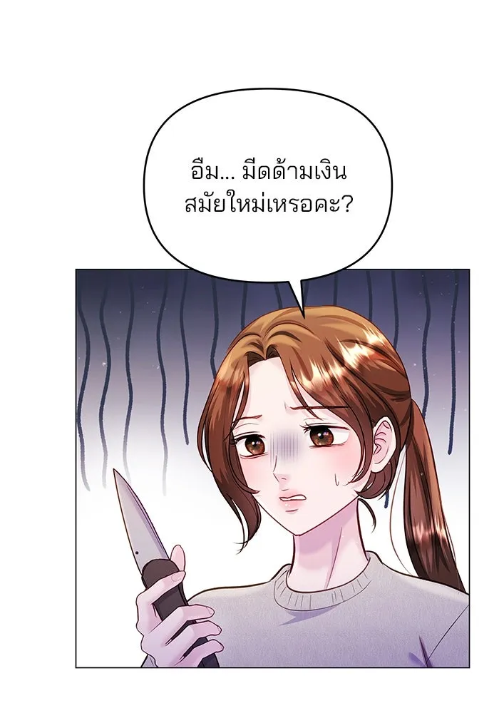 คู่มือคว้าหัวใจนายตัวร้าย ตอนที่ 63 รูปที่ 53
