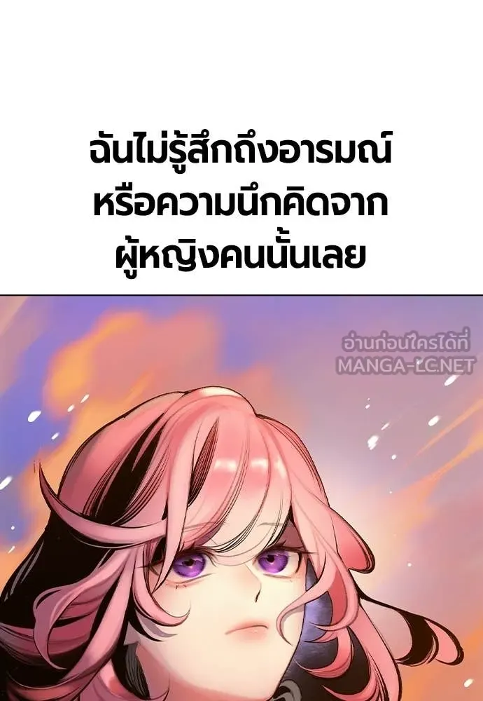 Jungle Juice ตอนที่ 189 รูปที่ 186