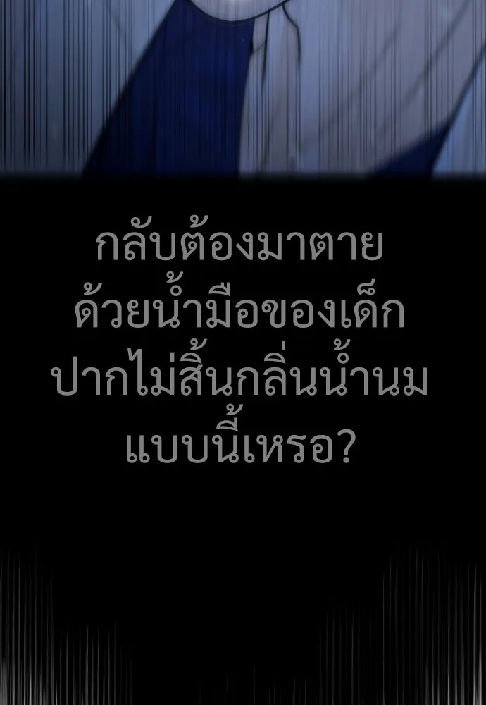 นักฆ่าย้อนวัย ตอนที่ 22 รูปที่ 176