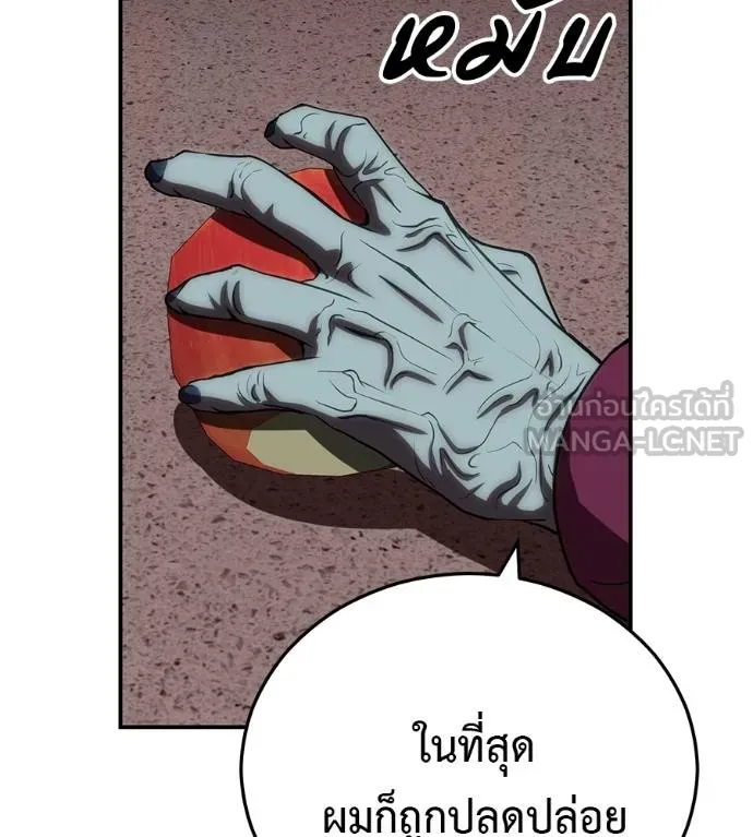 เรียกฉันว่าพระเจ้า ตอนที่ 23 รูปที่ 225