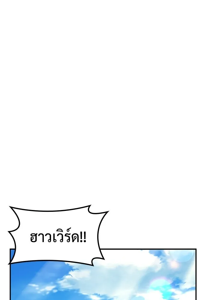 คลินิกสัตว์ต่างโลกของคิมโอจิน ตอนที่ 39 รูปที่ 2