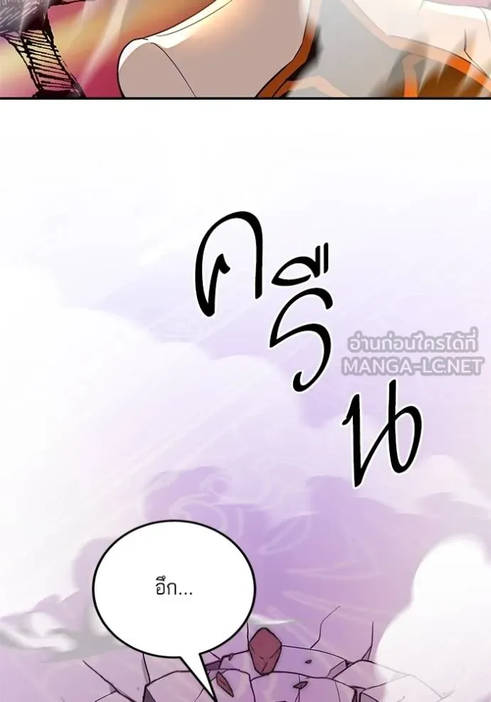 Return to Player ตอนที่ 180 รูปที่ 86