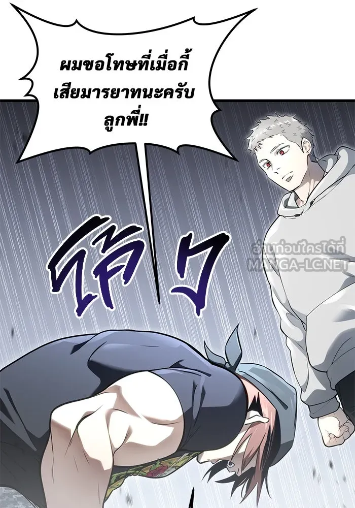 อูเร็ค มาซิโน่ ตอนที่ 3 โอน้อยออก รูปที่ 132