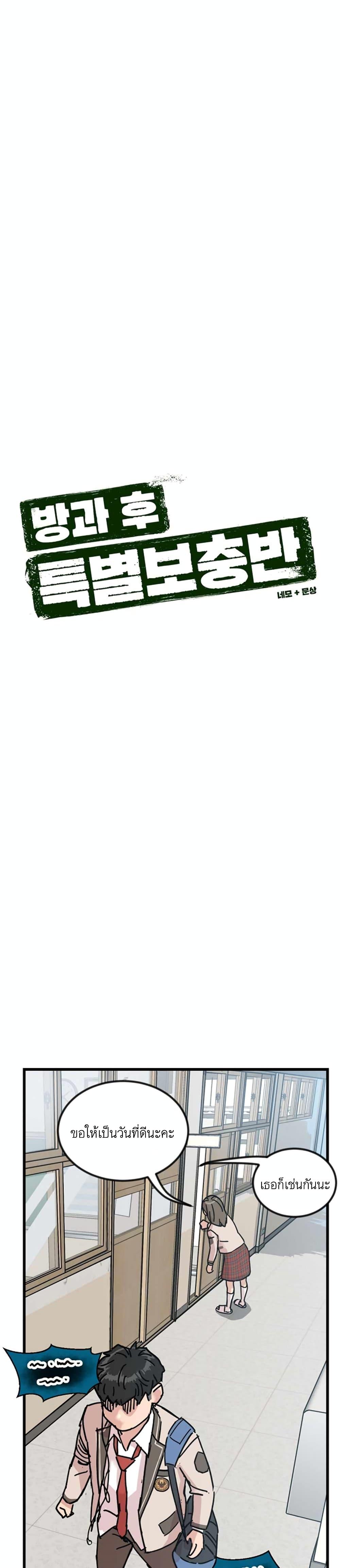 Manga-lc-com อ่านมังงะ อ่านการ์ตูน ออนไลน์ ฟรี After School Special Supplementary Class ตอนที่ 1 2 3 4 5 6 7 8 9 10 11 12 13 14 ฟรี ไม่มีโฆษณา Manga-lc - อ่าน มังงะ อ่าน การ์ตูน ออนไลน์ อ่านมังงะ ฟรี