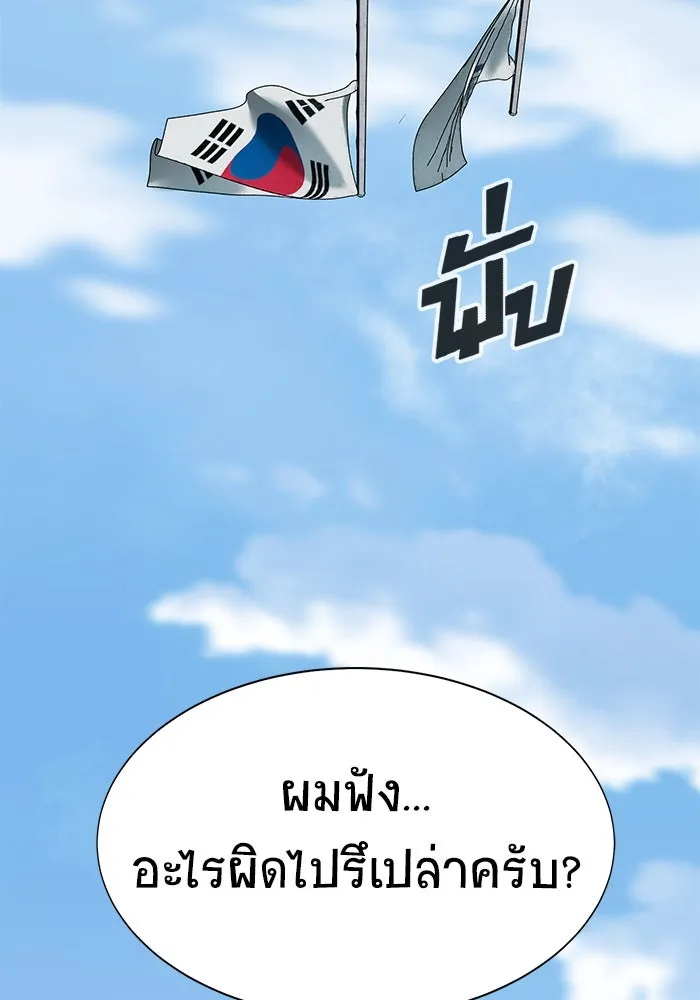 เพลเยอร์นักกินเหล็ก ตอนที่ 4 รูปที่ 94