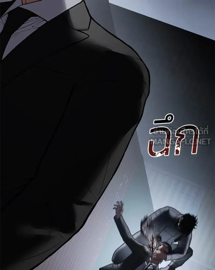 Baek XX ตอนที่ 130 รูปที่ 83