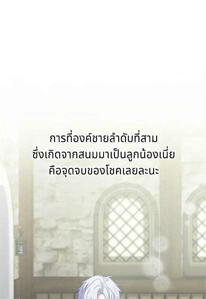 เวทฟื้นฟูได้ผลดีเกินไปแล้ว ตอนที่ 0 รูปที่ 61