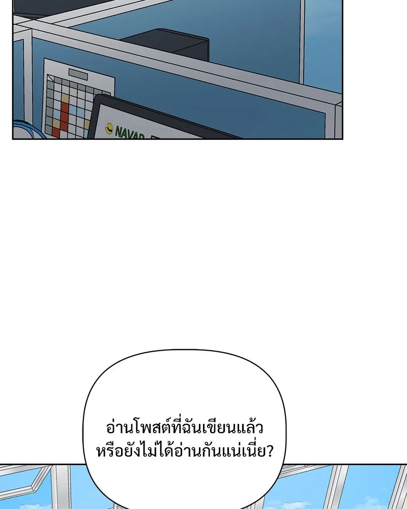 รักนี้ไม่ต้องมีเซนส์ ตอนที่ 26 รูปที่ 145