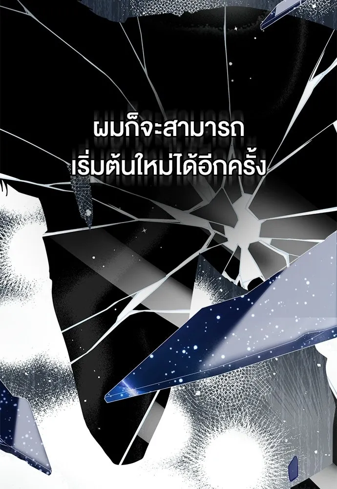กู้ชีวิตลิขิตท่านเอิร์ล ตอนที่ 69 รูปที่ 43