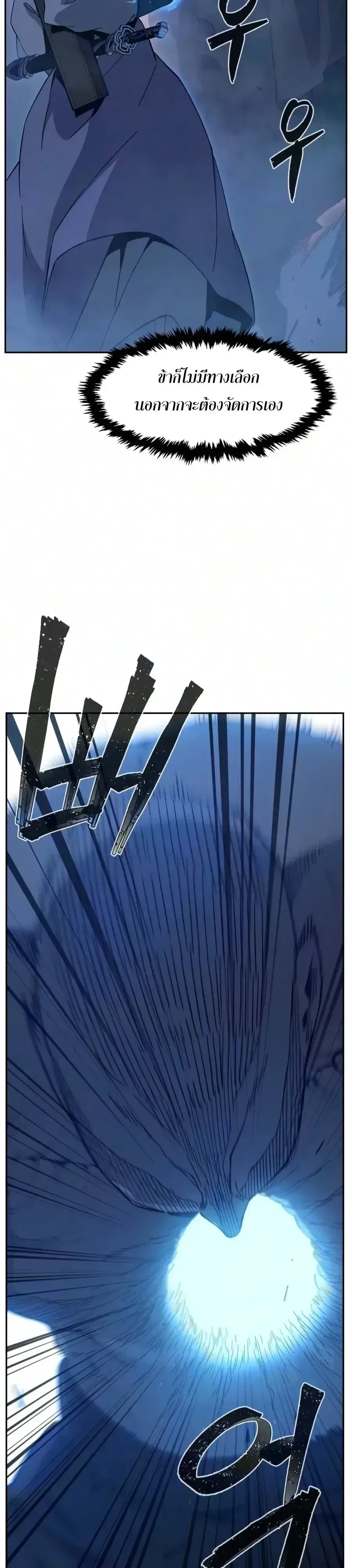 Absolute Sword Sense เซ_ยนส_มผ_สดาบ ตอนที่ ตอนที่ 190 รูปที่ 65