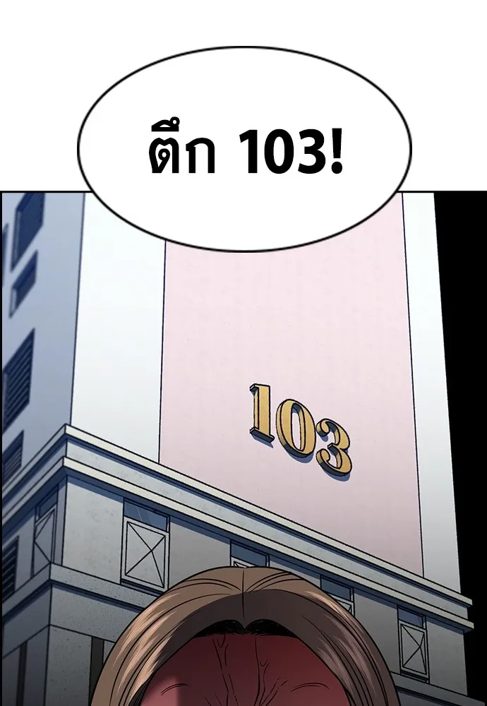 การศึกษาที่แท้จริง ตอนที่ 158 รูปที่ 58