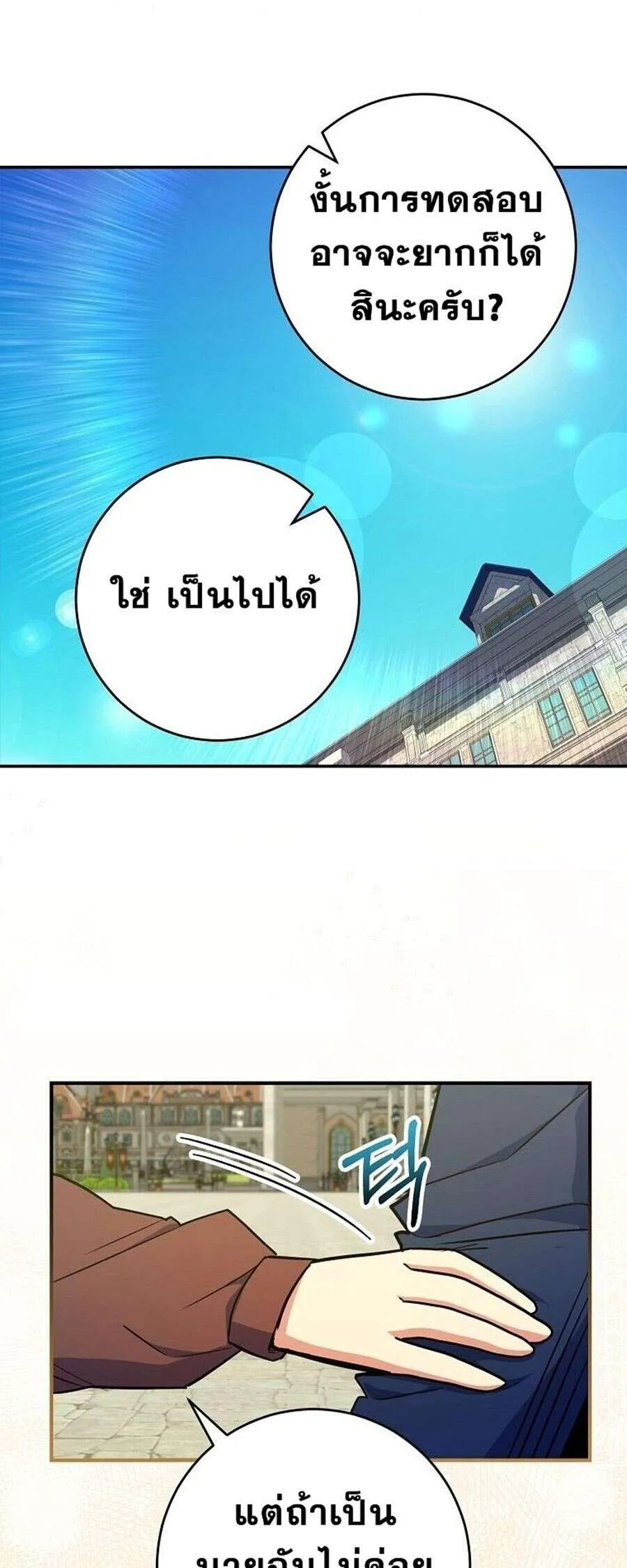 Reincarnated as a Genius Prodigy of a Prestigious Family เด_กกำพร_าอย_างฉ_นได_กล_บมาเก_ดใหม_ในตระก_ลข_นนางซะง_น ตอนที่ ตอนที่ 51 รูปที่ 46