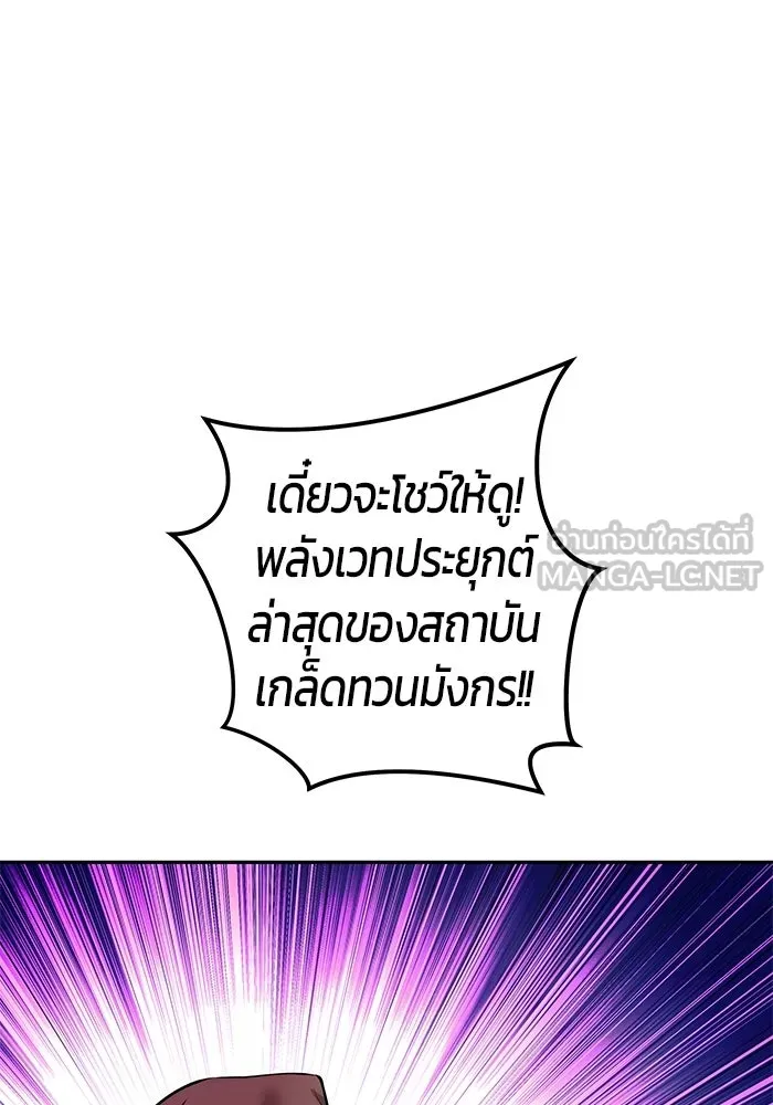 แกร่งเกินผู้กล้า แต่ซ่าไม่ได้ ตอนที่ 120 รูปที่ 72