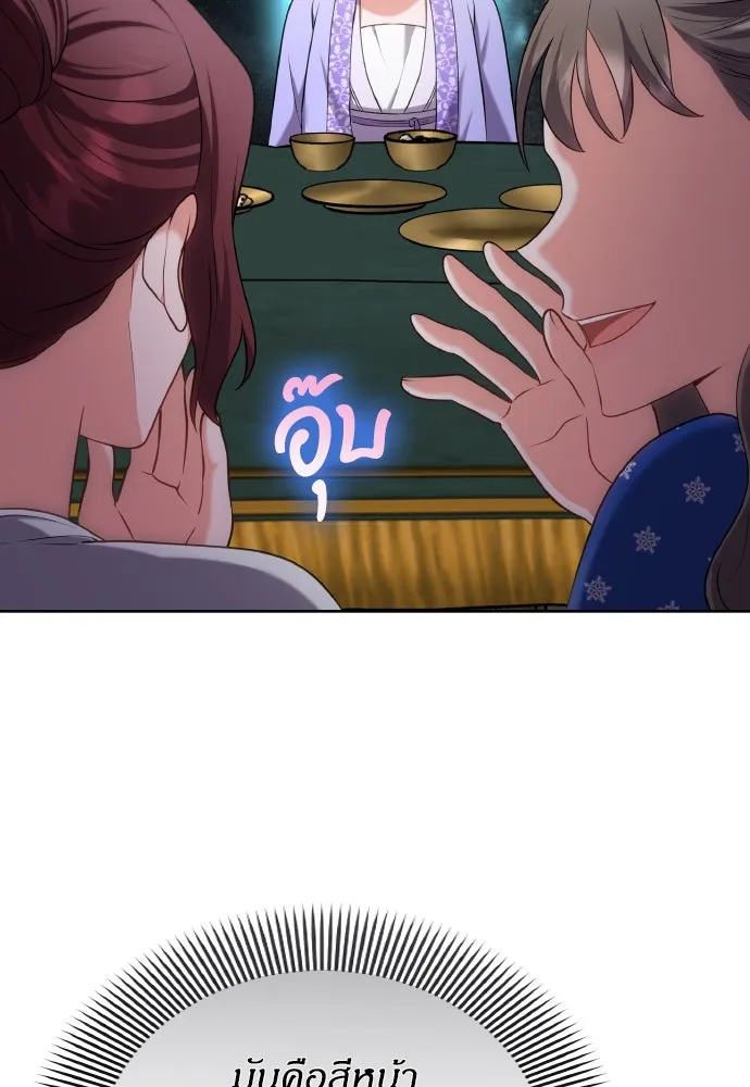 ข้าเนี่ยนะเป็นพระสนม ตอนที่ 86 มองอะไรล่ะยะ รูปที่ 8