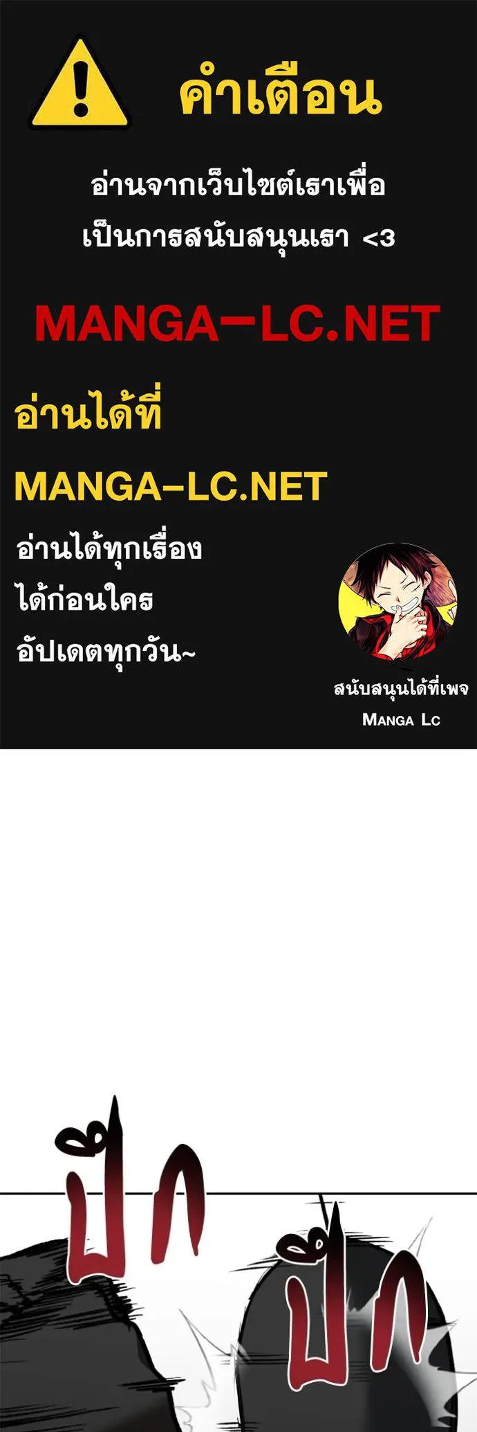 ราชาแห่งอ็อกทากอน ตอนที่ 153 รูปที่ 1