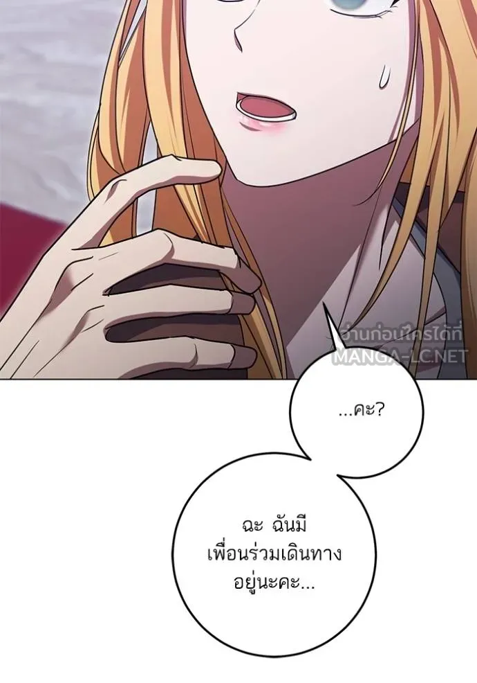 ทางหลุดพ้นของ ตอนที่ 80 รูปที่ 9