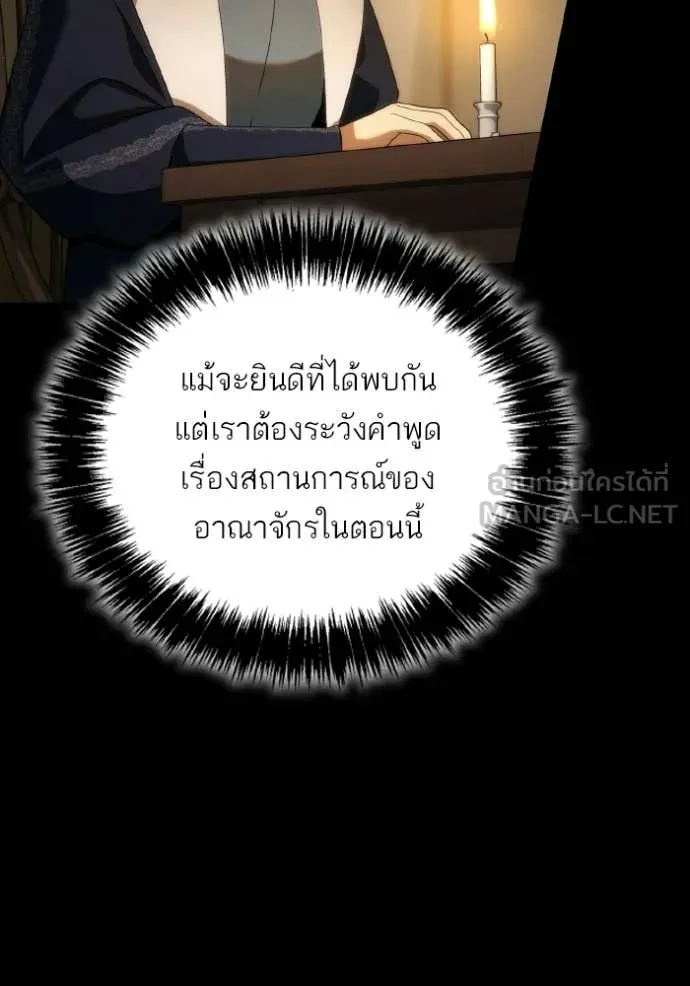 ชาตินี้น้องขอ ตอนที่ 189 รูปที่ 34