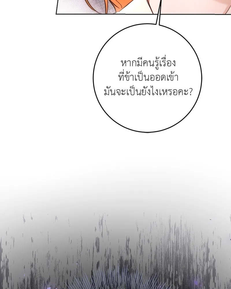 เจ้าหญิงคลั่งแห่งวังหลวง ตอนที่ 8 รูปที่ 80