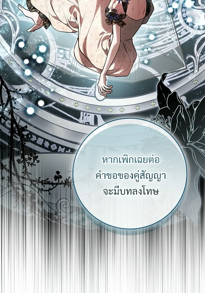 แด่ชู้รักของสามี ตอนที่ 104 รูปที่ 23