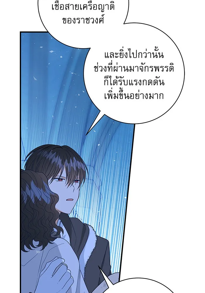 นางร้ายที่ไหนจะมีคุณธรรม ตอนที่ 4 รูปที่ 19