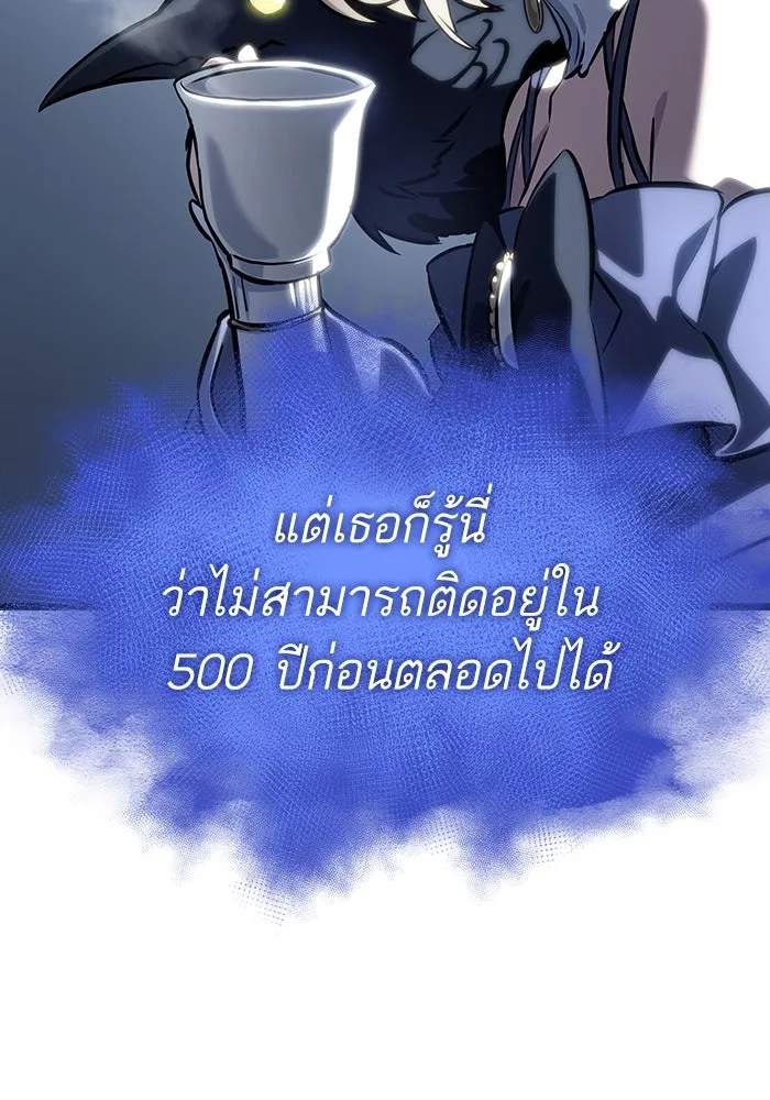 หลังวันสิ้นโลก ตอนที่ 110 รูปที่ 29