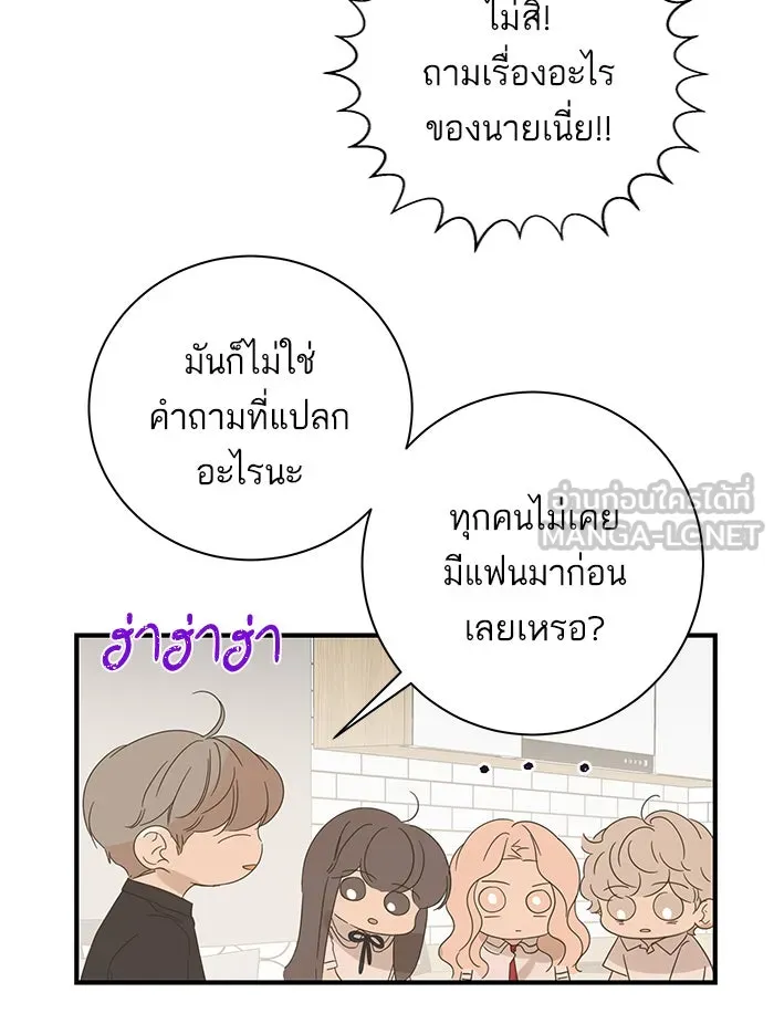 ฉันมันร้าย หรือเพราะโลกไม่น่ารัก ตอนที่ 99 รูปที่ 66