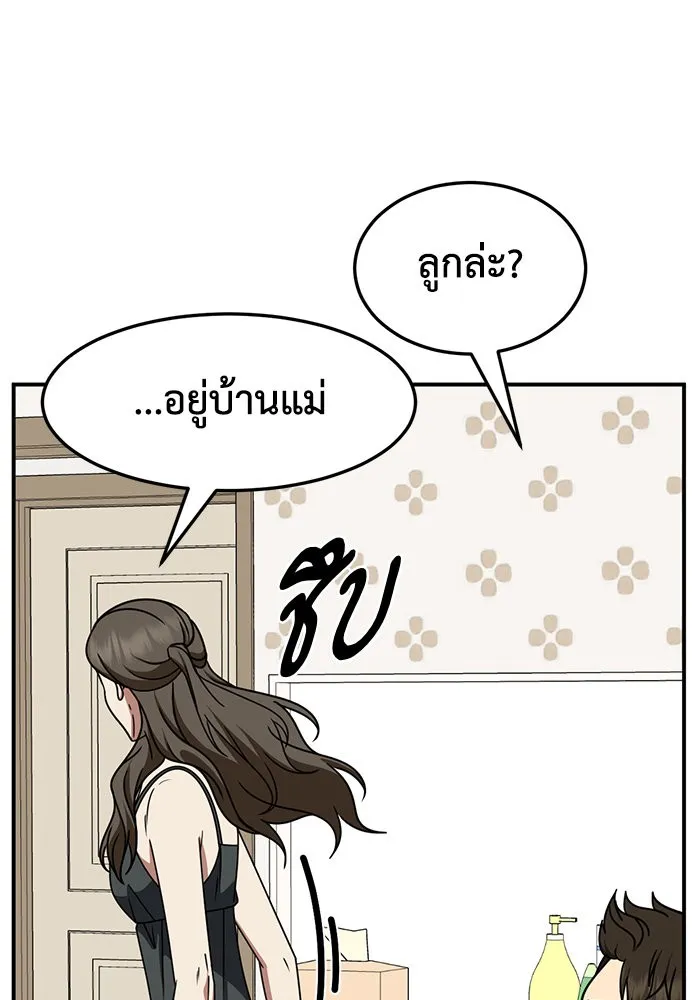 ช่วยเปลี่ยนฉันที ตอนที่ 250. ซีซัน 2 รูปที่ 61