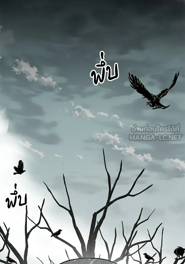 คุณปู่จอมยุทธกับหลานสาวสุดแกร่ง ตอนที่ 60 รูปที่ 132