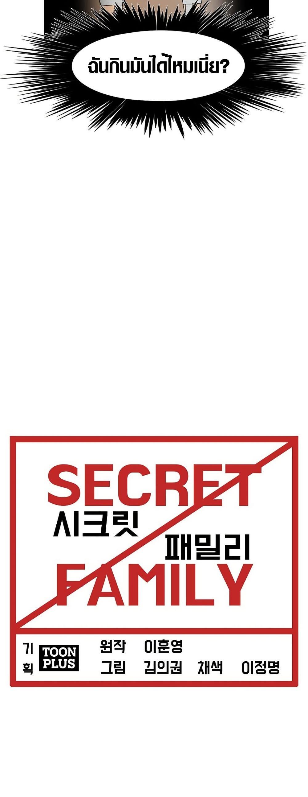 Manga-lc-com อ่านมังงะ อ่านการ์ตูน ออนไลน์ ฟรี Secret Family ตอนที่ 1 2 3 4 5 6 7 8 9 10 11 12 13 14 ฟรี ไม่มีโฆษณา Manga-lc - อ่าน มังงะ อ่าน การ์ตูน ออนไลน์ อ่านมังงะ ฟรี