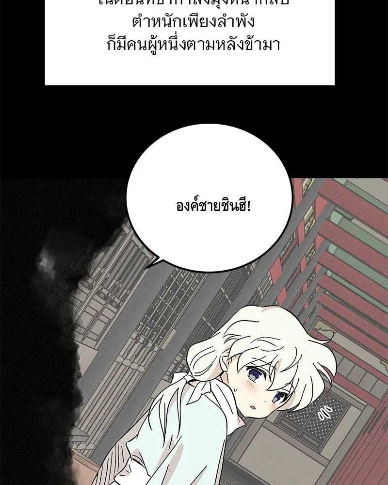 ข้าต้องไม่ใช่พระชายา ตอนที่ 70 รูปที่ 55