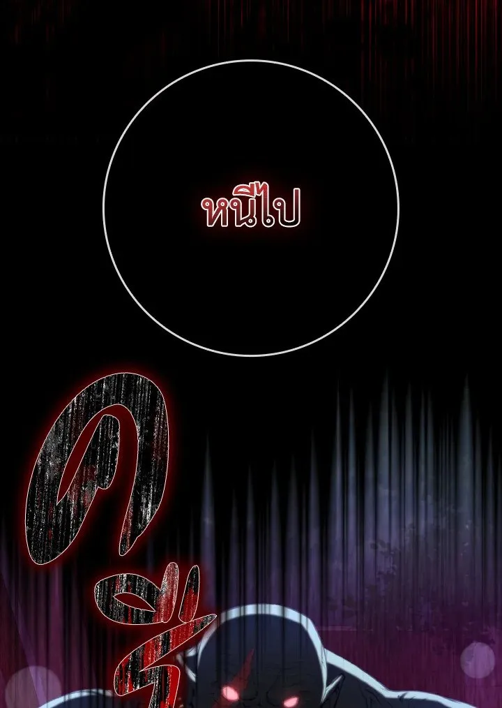 Max Level Player ตอนที่ ตอนที่ 72 รูปที่ 57