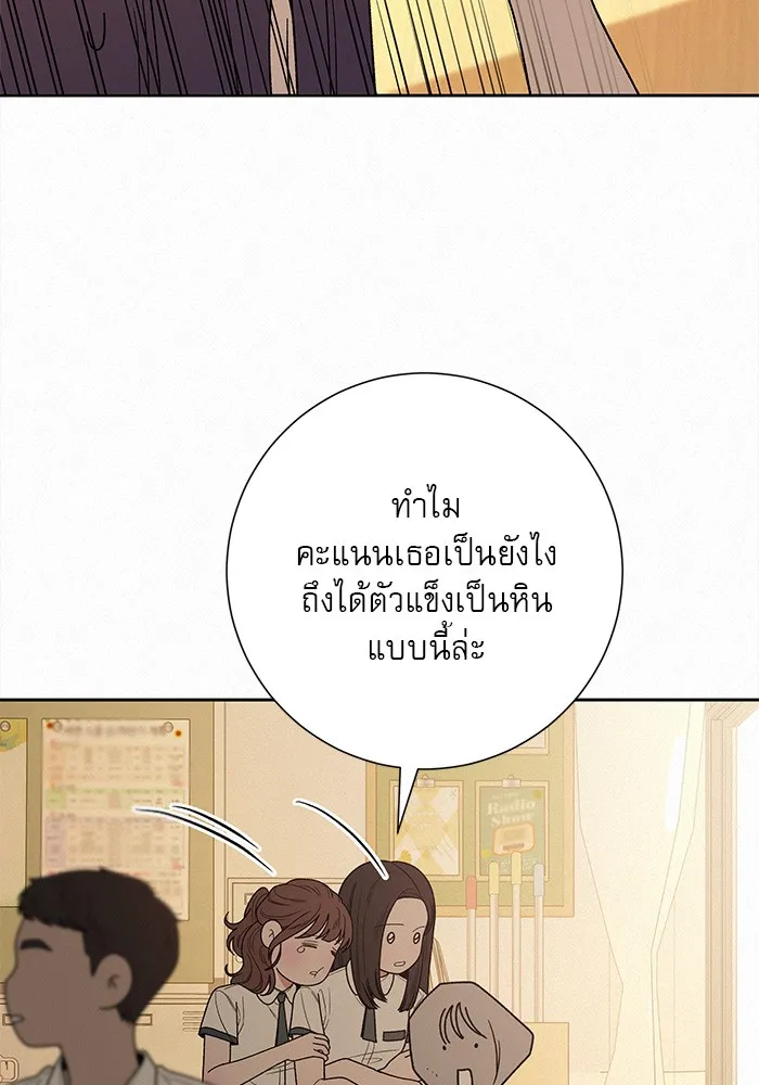 ปฏิบัติการรักวุ่นหัวใจ ตอนที่ 85 รูปที่ 20