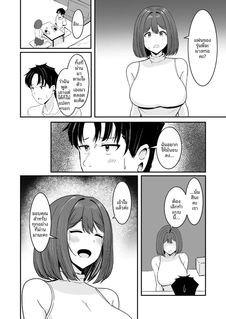 Doujin-Lc- อ่าน โดจิน มังฮวา เกาหลี ญี่ปุ่น จีน แปลไทย ที่สองก็ไม่เป็นไร (Aizawa Uji) ตอนที่ 1 2 3 4 5 6 7 8 9 10 11 12 13 14 ฟรี ไม่มีโฆษณา อ่าน โดจิน Manhwa เกาหลี ญี่ปุ่น จีน เรามีครบ คัดมาให้เน้นๆ โดจิน 18+ รับประกันความฟินโดย  Doujin Lc