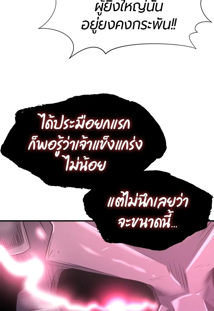 ยอดสถาปนิกผู้พิทักษ์อาณาจักร ตอนที่ 87 รูปที่ 142