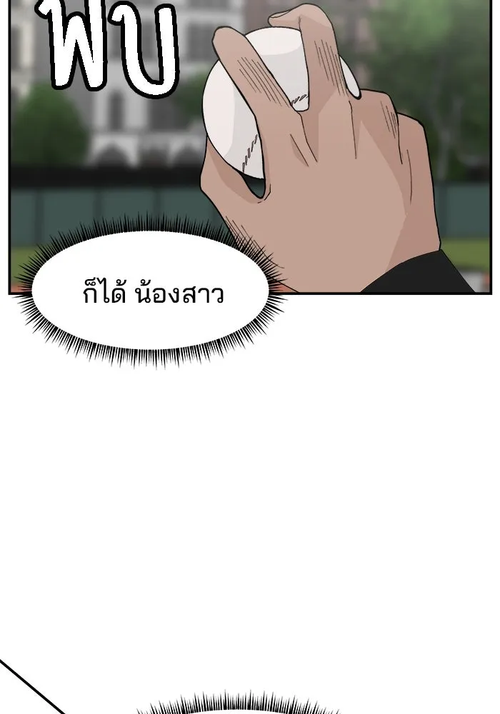 ห้องเรียนสาวแสบ ตอนที่ 33 รูปที่ 58