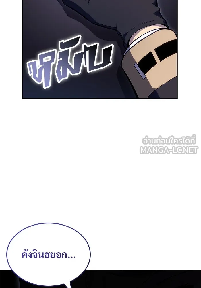 ผู้เล่นหน้าใหม่เลเวลแมกซ์ ตอนที่ 95 สงครามรอบด้าน (4) รูปที่ 129