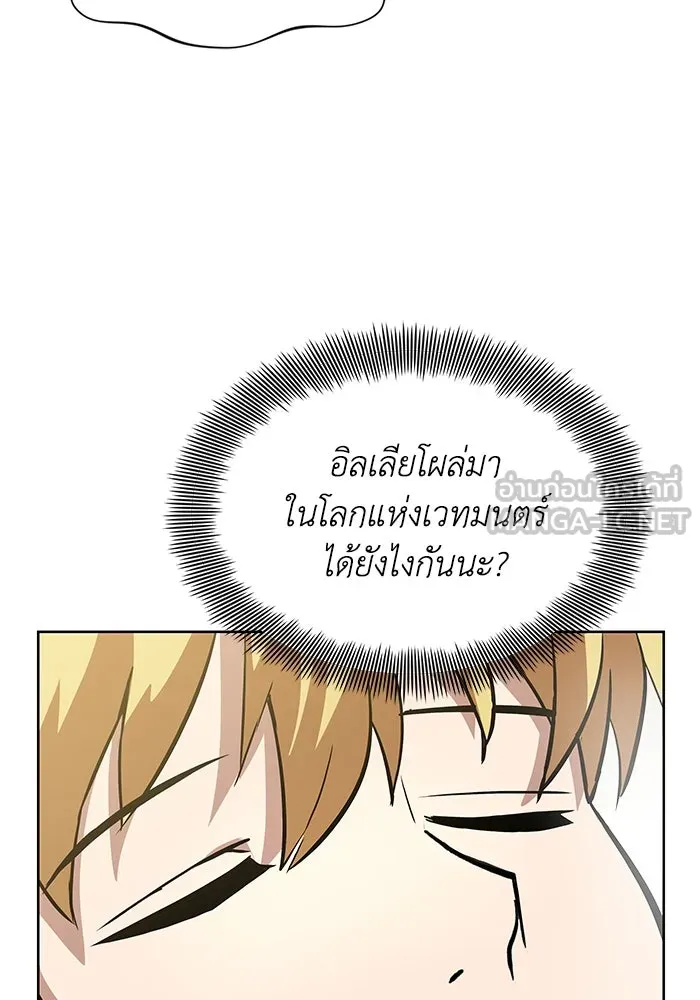 ชีวิตพลิกผันของลอร์ดผู้เกียจคร้าน ตอนที่ 28 ไม่จำเป็นต้องอยู่คนเดียว รูปที่ 75