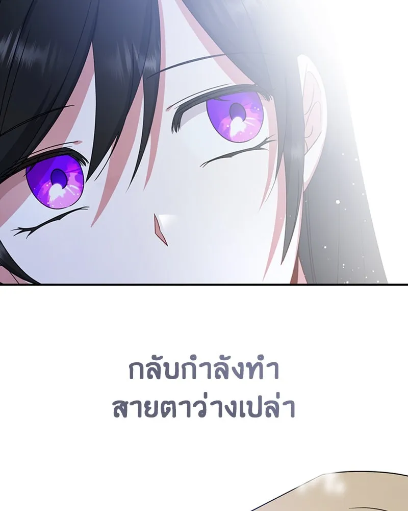 ภารกิจไล่ตามลุค บีเชล ตอนที่ 18 รูปที่ 4