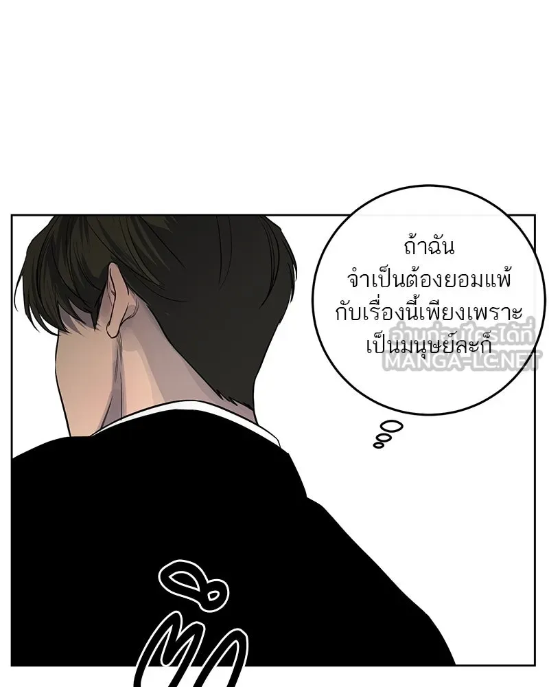 ตำนานเทพธิดาตกสวรรค์ ตอนที่ 10 รูปที่ 90