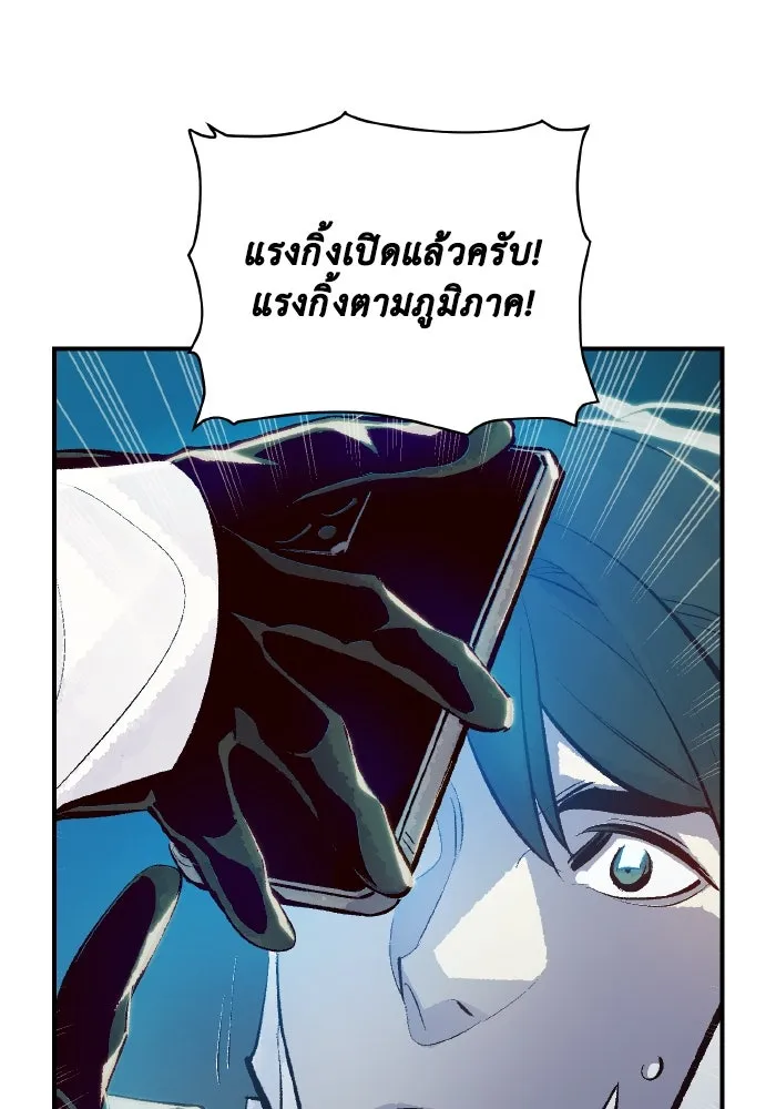 The Lone Necromancer ตอนที่ 45 รูปที่ 71